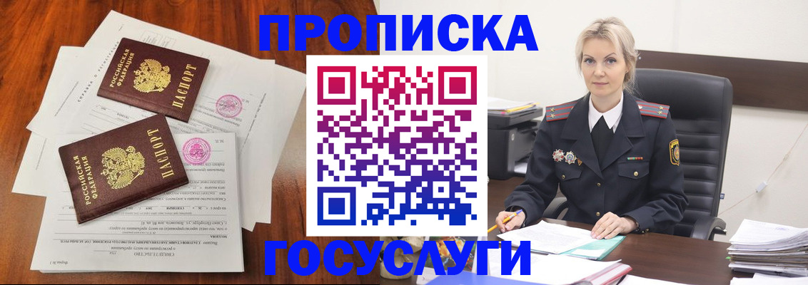временная прописка в Усолье-Сибирском