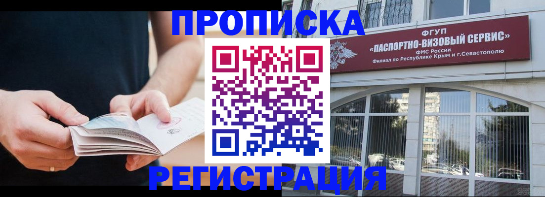 временная регистрация адрес в Усолье-Сибирском