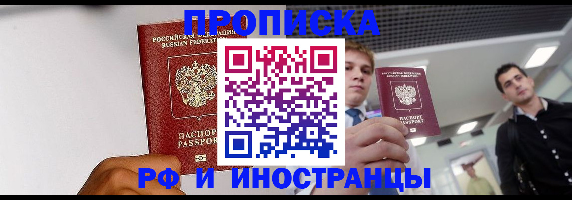 временная регистрация для всех в Усолье-Сибирском