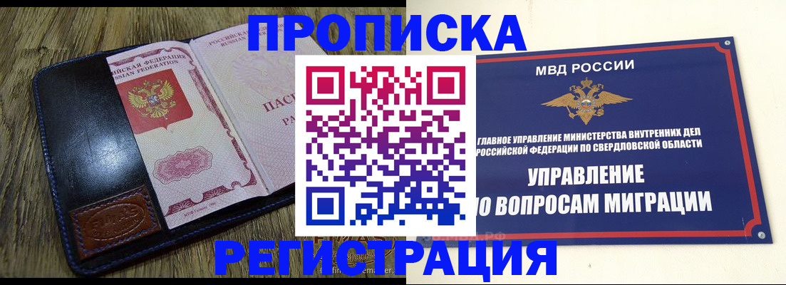 прописка для военкомата в Усолье-Сибирском