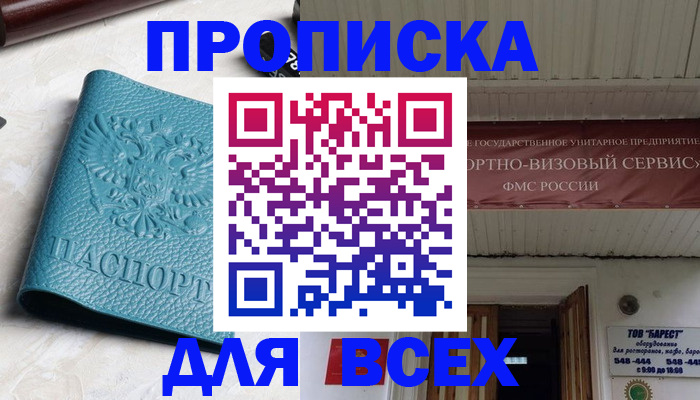 прописка иностранных граждан в Усолье-Сибирском