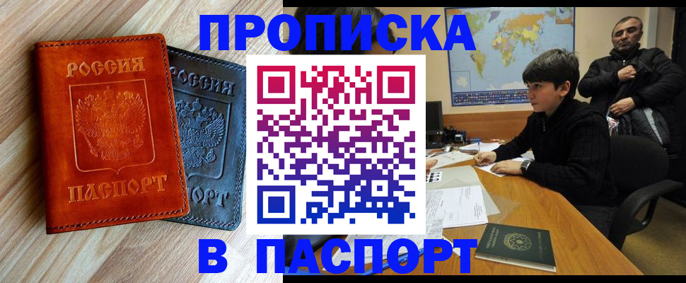 прописка для школы в Усолье-Сибирском